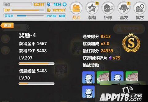 崩坏学园2游戏截图