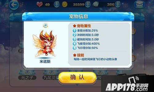 天天酷跑米诺斯