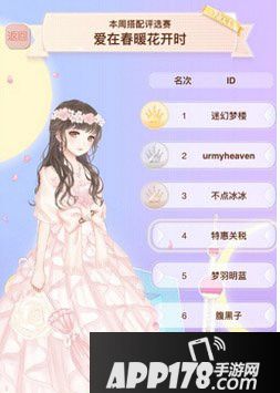 推荐搭配：睡美人