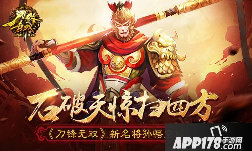 花果山蹦出个美猴王，石破天惊扫四方!而在猴年