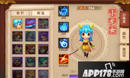 梦幻西游无双版小龙女