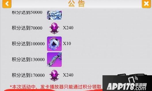 崩坏学园2bilibili空间积分奖励一览