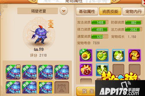 梦幻西游手游自在心法