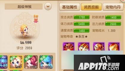 梦幻西游手游超级神猴猴子捞月技能