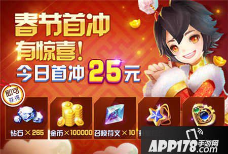 天天风之旅春节活动