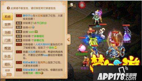 梦幻西游手游新春活动