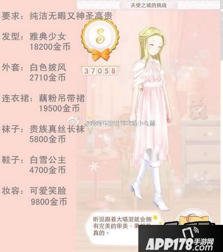 暖暖环游世界超级跳跳跳一圈步数攻略