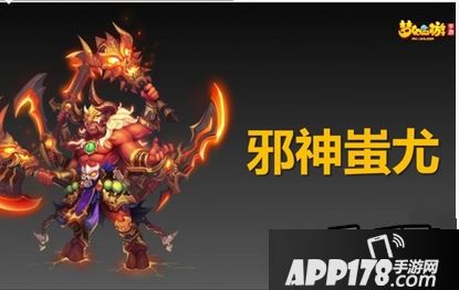 梦幻西游手游魔王寨