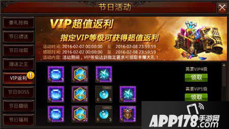 全民奇迹春节活动