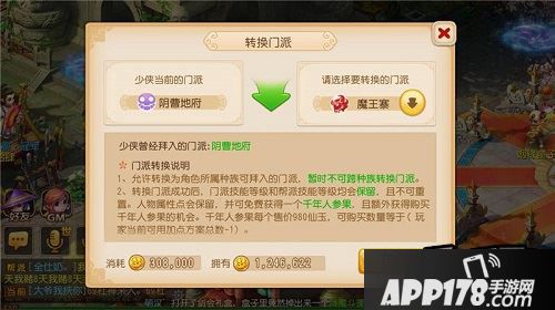 梦幻西游手游怎么转换门派，近期梦幻西游手游退出了转换门派活动