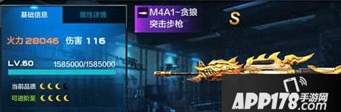M4A1-贪狼技能