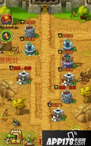 全民主公赤壁鏖战关卡布阵