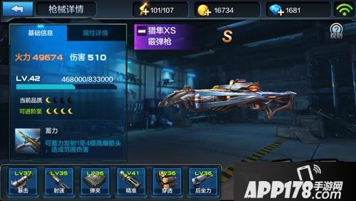 全民突击S级枪械猎隼XS合作模式实战测试
