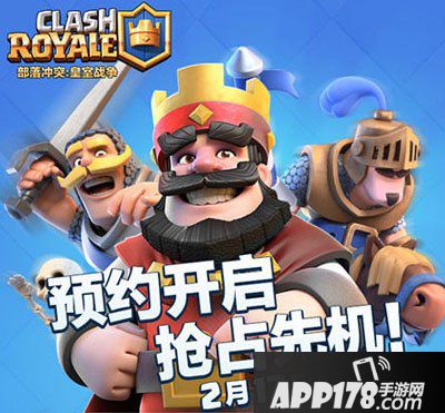 皇室战争电脑版