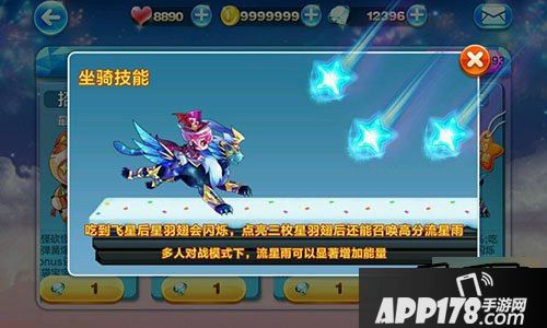 天天酷跑游戏截图