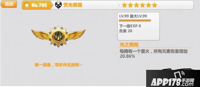 崩坏学园2赫姆的重碾测评