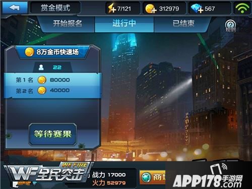全民突击游戏截图