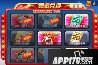 天天酷跑第六期黄金奖池