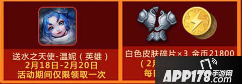 全民超神元宵节半周年庆活动