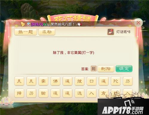 回答错误不计算任务次数。(可以换题或者分享到帮派问基友)