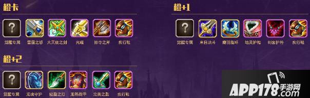 刀塔传奇小强进阶装备