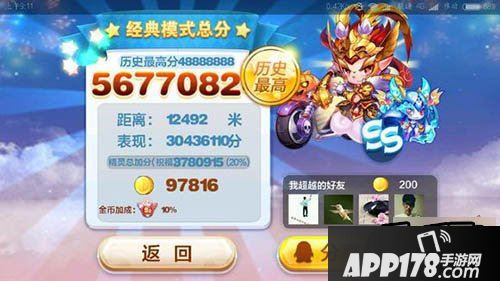 天天酷跑游戏截图