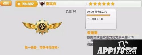 崩坏学园2游戏截图