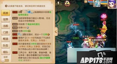 梦幻西游游戏截图