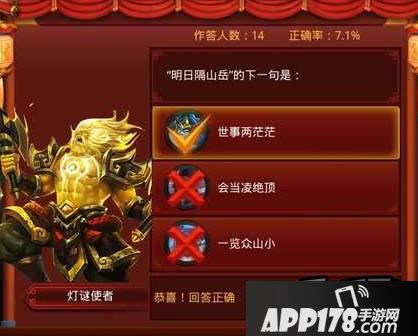 猜灯谜题目和答案：