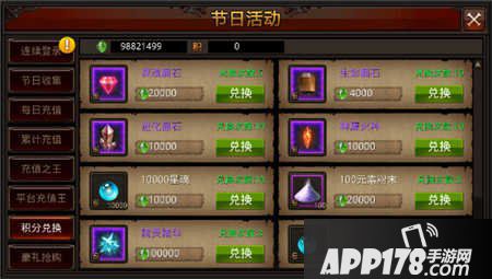 全民奇迹春节活动