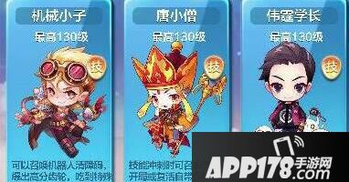 天天酷跑唐小僧