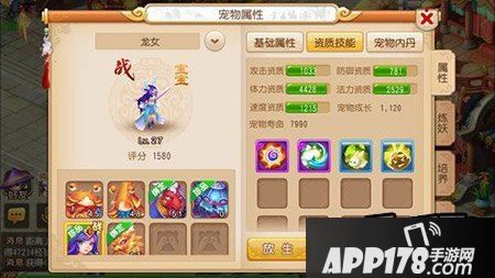 梦幻西游游戏截图