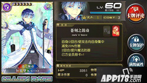 乖离性百万亚瑟王kaito