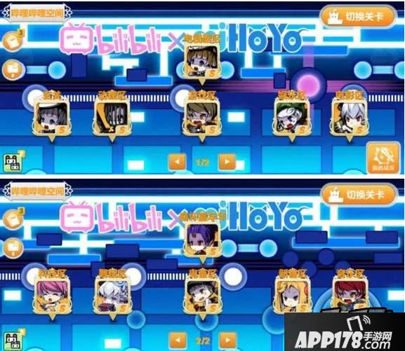 崩坏学园2哔哩哔哩空间介绍