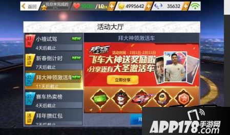 第一步，进入活动页面