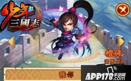 少年三国志张郃有什么技能