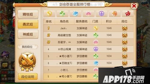 梦幻西游手游方寸改版之后很多技能的命中率都发生一些改变