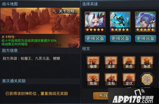 乱斗西游游戏截图