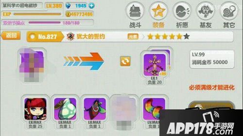 崩坏学园2游戏截图