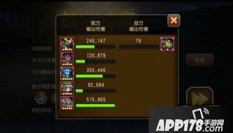 刀塔传奇游戏截图