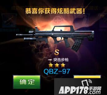 全民突击QBZ-97