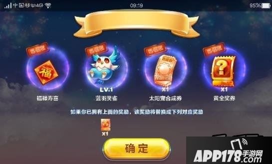 天天酷跑游戏截图