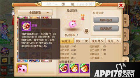 梦幻西游手游超级泡泡加点