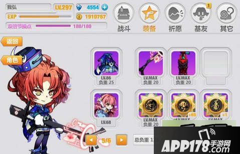 崩坏学园2游戏截图
