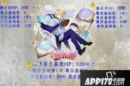 乖离性百万亚瑟王秋季型兰斯洛特