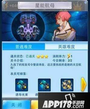 全民飞机大战游戏截图