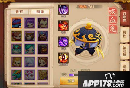 梦幻西游无双版变异召唤兽