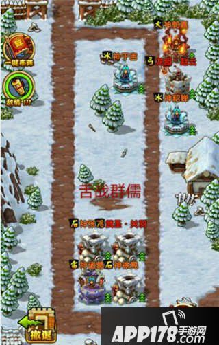 全民主公赤壁鏖战关卡布阵