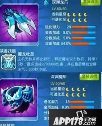 装备