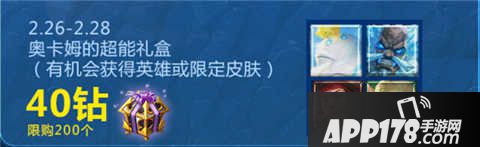 全民超神开学季周末大惠